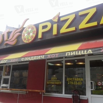 Пиццерия Hot pizza на улице Текучева фото 1