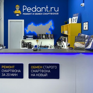 Сервисный центр Pedant.ru на улице Мельникайте фото 3