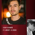 Фотография специалиста Сафиуллин Евгений Игоревич