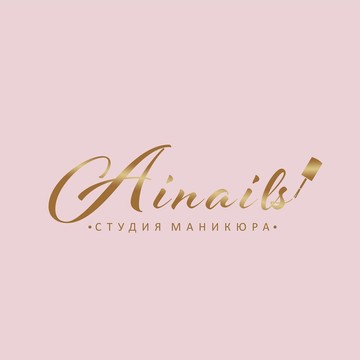 Студия маникюра Ainails фото 1