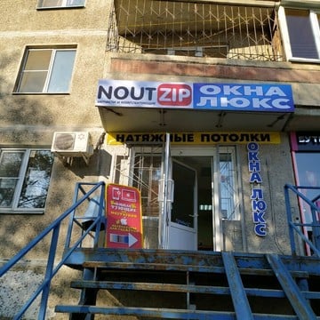 Торгово-сервисная компания NoutZip на улице ​Труда, 32 фото 1
