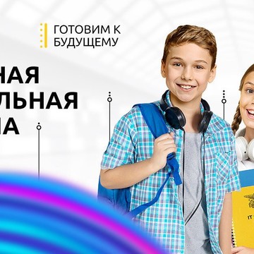 Частная школа IT STEP SCHOOL фото 1