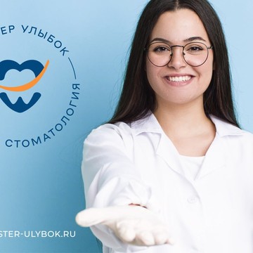 Стоматологическая клиника Мастер Улыбок фото 1