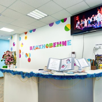 Частная школа искусств Вдохновение фото 1