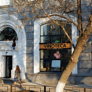 Винный магазин с дегустационными залами Vinoteca Friendly Wines фото 3