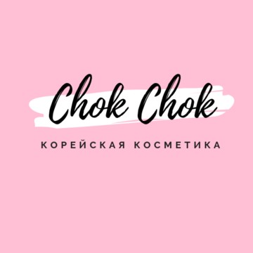 Магазин корейской косметики Chok Chok в Октябрьском районе фото 1