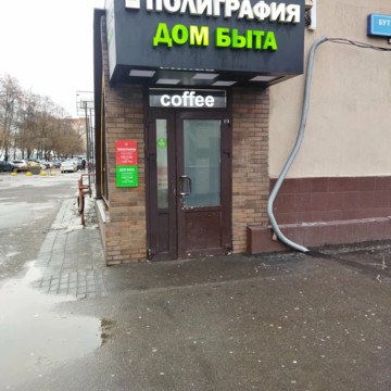 Дом Быта на Дмитровской фото 3