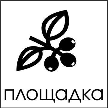 Площадка фото 1