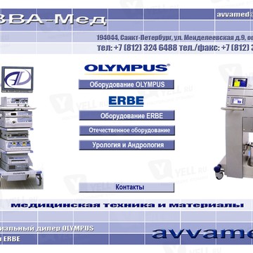 АВВА-Мед фото 1