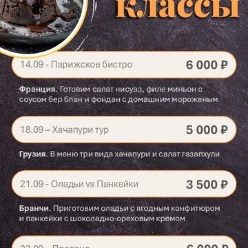 КВАРТИРНИК. Кулинарная студия Ивана Кудряшова фото 2