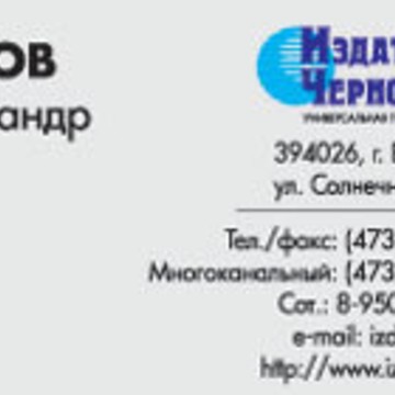 Универсальная типография Издат-Черноземье на Краснодонской улице фото 2