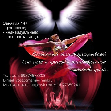 Студия восточного танца &quot;Малика&quot; фото 2