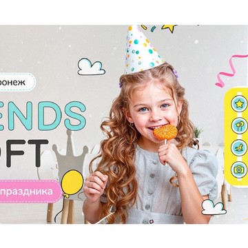 Студия праздника Friends Loft фото 1