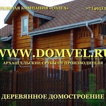 Солга- срубы домов фото 3