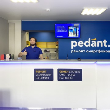 Сервисный центр Pedant.ru на Заневском проспекте фото 2