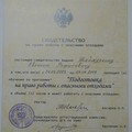 Фотография специалиста Шаймурзин Евгений Рафисович