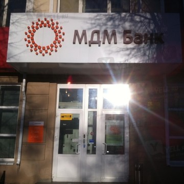 МДМ Банк на Преображенской площади фото 2