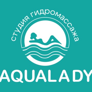 Студия подводного гидромассажа AquaLady фото 2