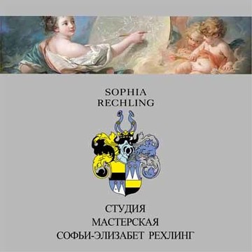 Студия &quot;Мастерская С.-Э. Рехлинг&quot; фото 1