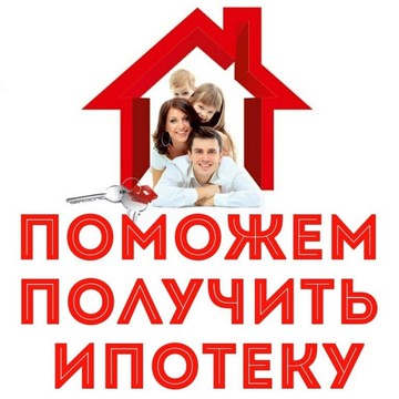 Выгодная Ипотека фото 1