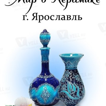 Галерея-музей &quot;МИР В КЕРАМИКЕ&quot; фото 1