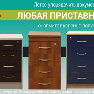 Тумбикс фото 3