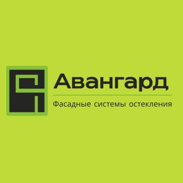 Авангард фото 1
