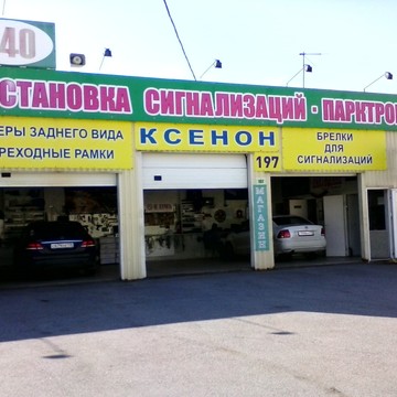Торгово-сервисный центр K40 на улице Маршала Казакова фото 1