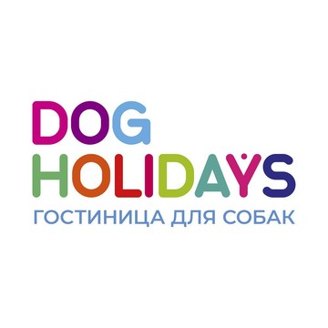 Зоогостиница для собак dog Holidays фото 1