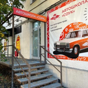 Самарский областной учебный комбинат на проспект Карла Маркса 169 фото 1
