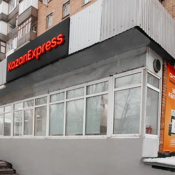 KazanExpress в Тольятти фото 2