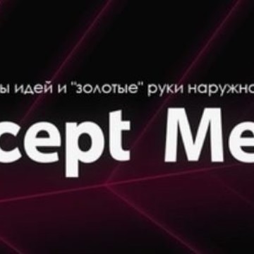 Рекламное агенство Concept Mentor фото 1