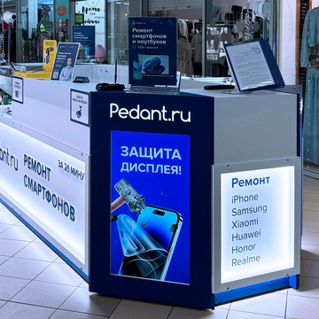 Сервисный центр Pedant.ru фото 3