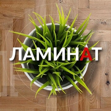 Торгово-монтажная компания Ламинат на Сумской фото 1