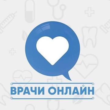 Врачи Онлайн фото 1