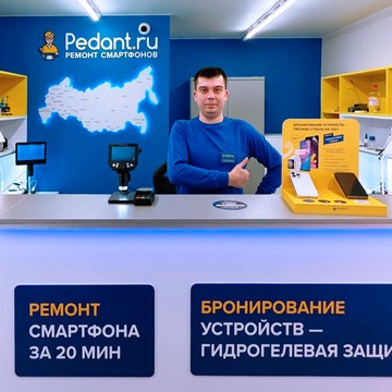 Сервисный центр Pedant.ru фото 3