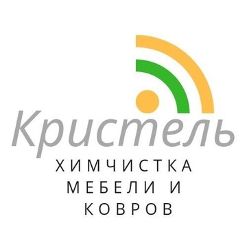 Химчистка мебели и ковров КРИСТЕЛЬ на Киевском шоссе фото 1