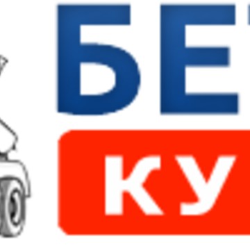 Бетон Курьер фото 2