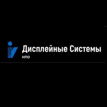 НПО Дисплейные системы фото 1