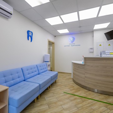 Стоматологическая клиника доктора Курятникова фото 1