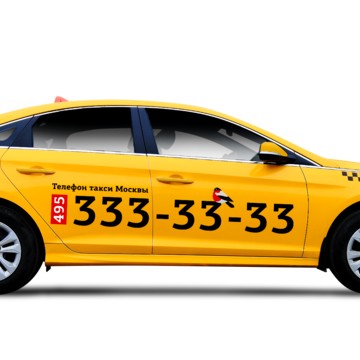Служба заказа легкового транспорта Такси Ритм на Ижорской фото 3