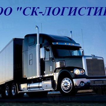 СК-ЛОГИСТИК, ООО фото 1