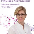 Фотография специалиста Жолобова Гульнара Анатольевна