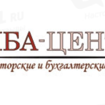 Аудиторские и бухгалтерские услуги компания МБА-центр фото 1