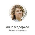 Фотография специалиста Федорова Анна