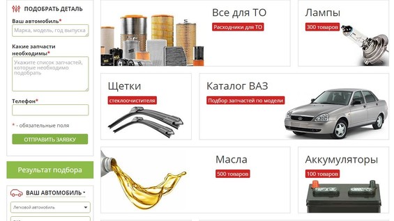 Топдеталь Нижний Новгород Интернет Магазин