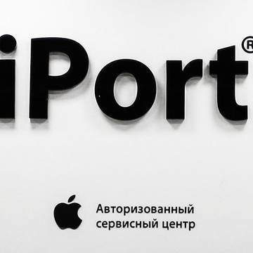 iPort - Apple Premium Service Provider в ТРК &quot;Мурманск Молл&quot; фото 2