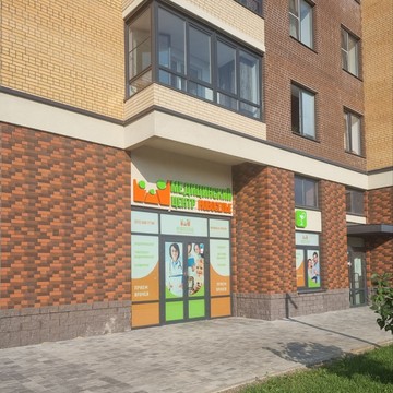 Медицинский центр НОВОСЕЛЬЕ фото 2