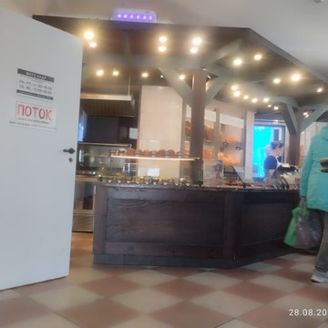 Бюро переводов Поток фото 1