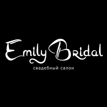 Свадебный салон Эмили Бридал фото 1